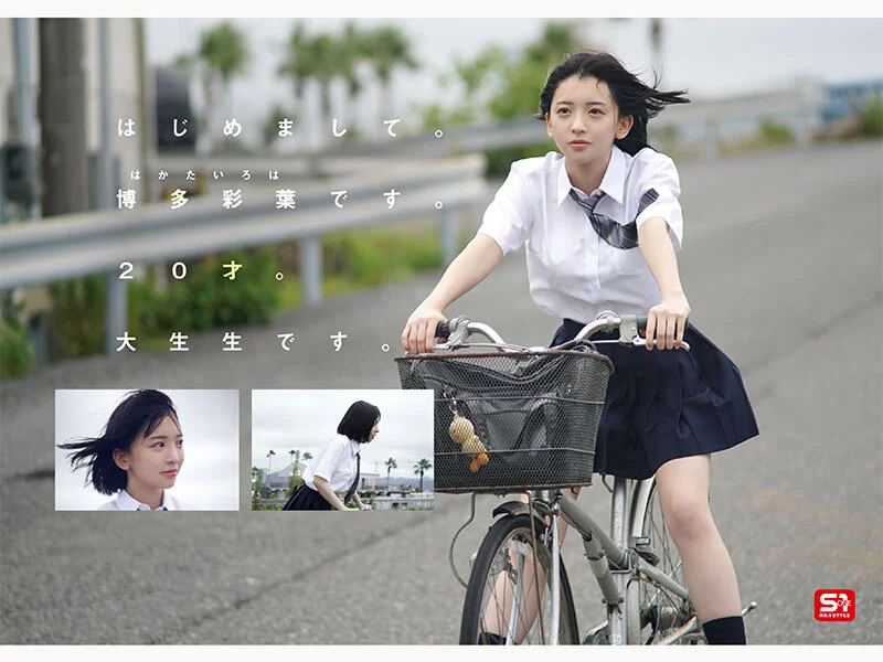 博多彩葉