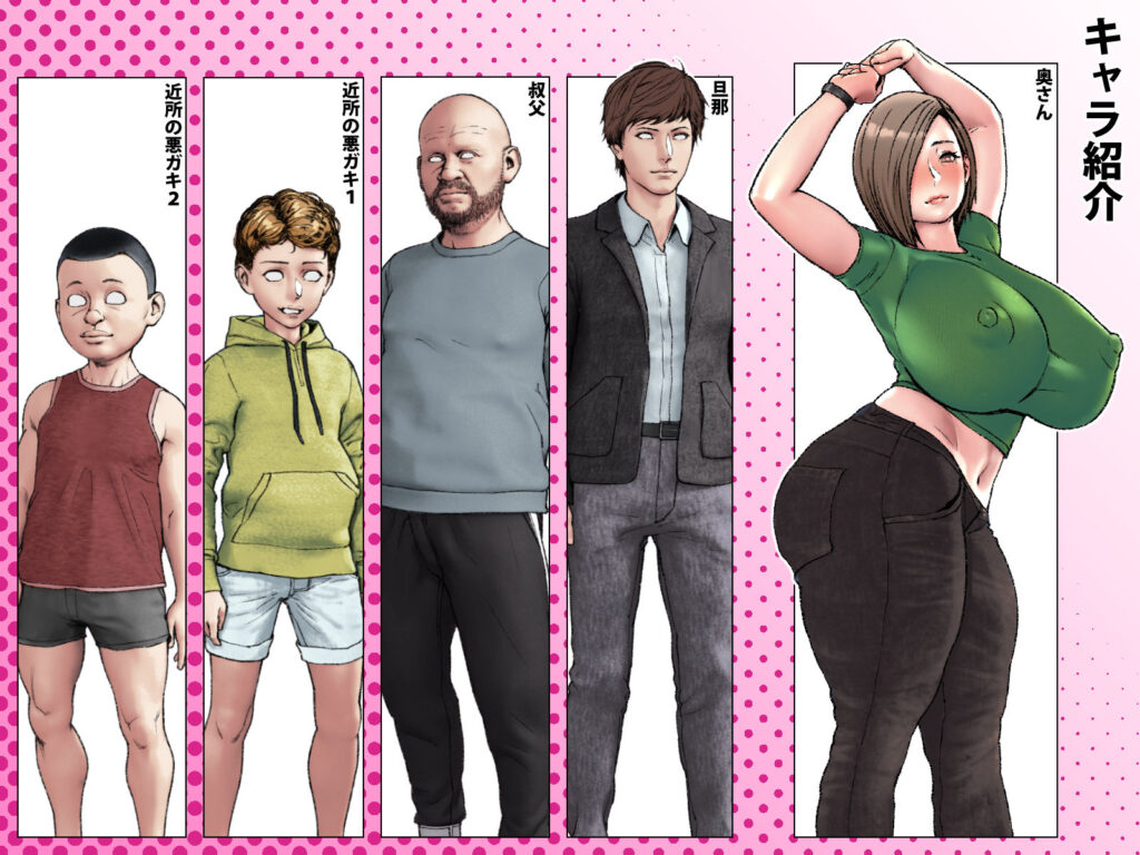 爆乳奥さん、夫の出張先の田舎に付いていったら村が巨根村でみんなが奥さん狙ってる話