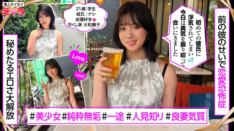 すずちゃん 無料サンプル画像(1) 【ヴイヴイシー】