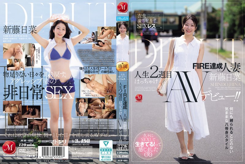 衣食満ち足りて、SEXレス―。 FIRE達成した人妻≪新藤日菜≫ 人生2週目はっちゃけAVデビュー！！ アイキャッチ画像 【ヴイヴイシー】