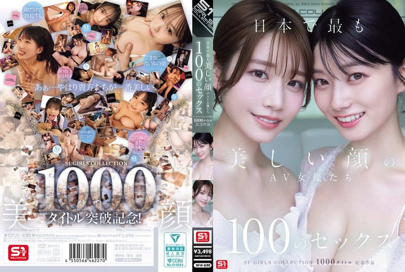 日本で最も美しい顔のAV女優たち100のセックス S1 GIRLS COLLECTION 1000タイトル記念作品 アイキャッチ画像 【ヴイヴイシー】