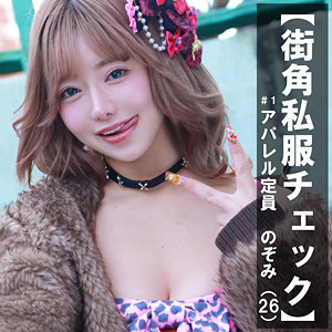 のぞみ アイキャッチ画像 【【美少女】人気の動画はコレだ【人妻・熟女】】