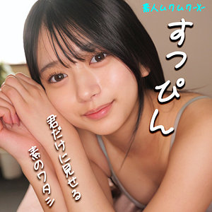 かりんちゃん アイキャッチ画像 【【美少女】人気の動画はコレだ【人妻・熟女】】