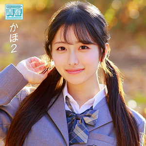 かほ アイキャッチ画像 【【美少女】人気の動画はコレだ【人妻・熟女】】