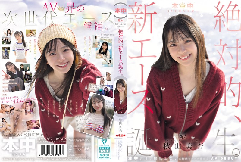 本中15年目の奇跡ー 絶対的、新エース誕生。 秋山美杏 アイキャッチ画像 【【美少女】人気の動画はコレだ【人妻・熟女】】
