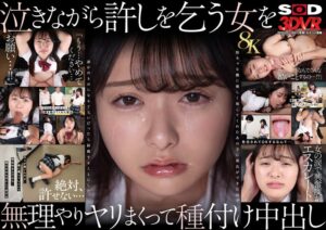 泣き虫美少女を●しまくって孕ませる。 陰キャな僕に優しく接してくれたあの子に彼氏ができたので誰かのものになるぐらいだったら拉致することにした 花守夏歩 アイキャッチ画像 【【美少女】人気の動画はコレだ【人妻・熟女】】