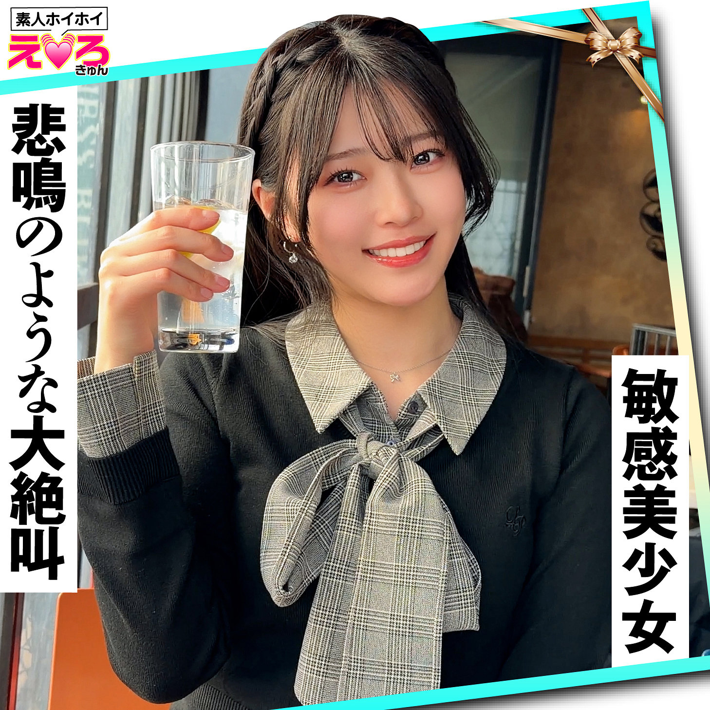 赤坂ちゃん アイキャッチ画像 【【美少女】人気の動画はコレだ【人妻・熟女】】