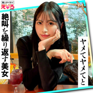 あのちゃん アイキャッチ画像 【【美少女】人気の動画はコレだ【人妻・熟女】】