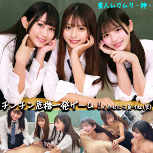 かりん＆める＆なぎさ アイキャッチ画像 【【美少女】人気の動画はコレだ【人妻・熟女】】