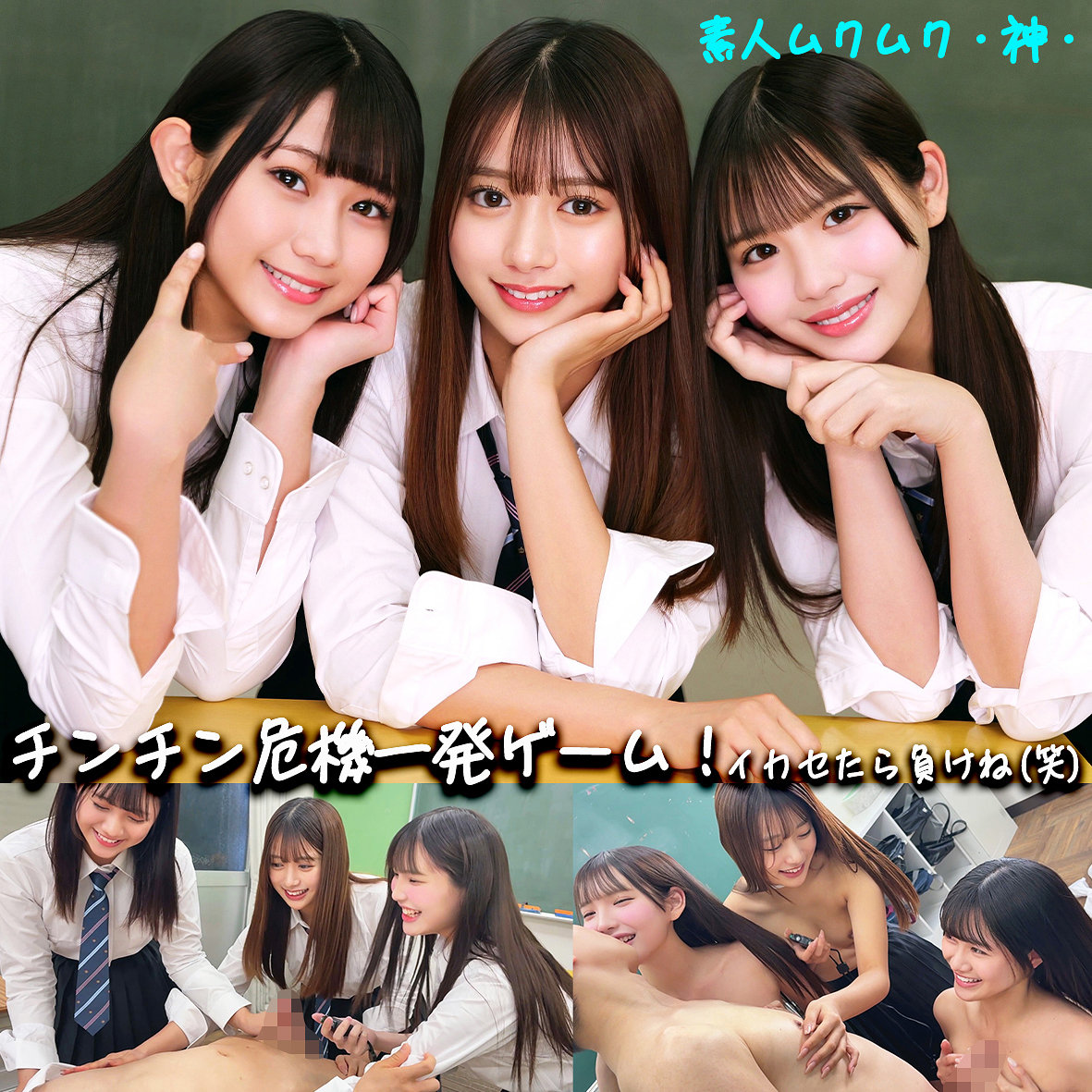 かりん＆める＆なぎさ アイキャッチ画像 【【美少女】人気の動画はコレだ【人妻・熟女】】