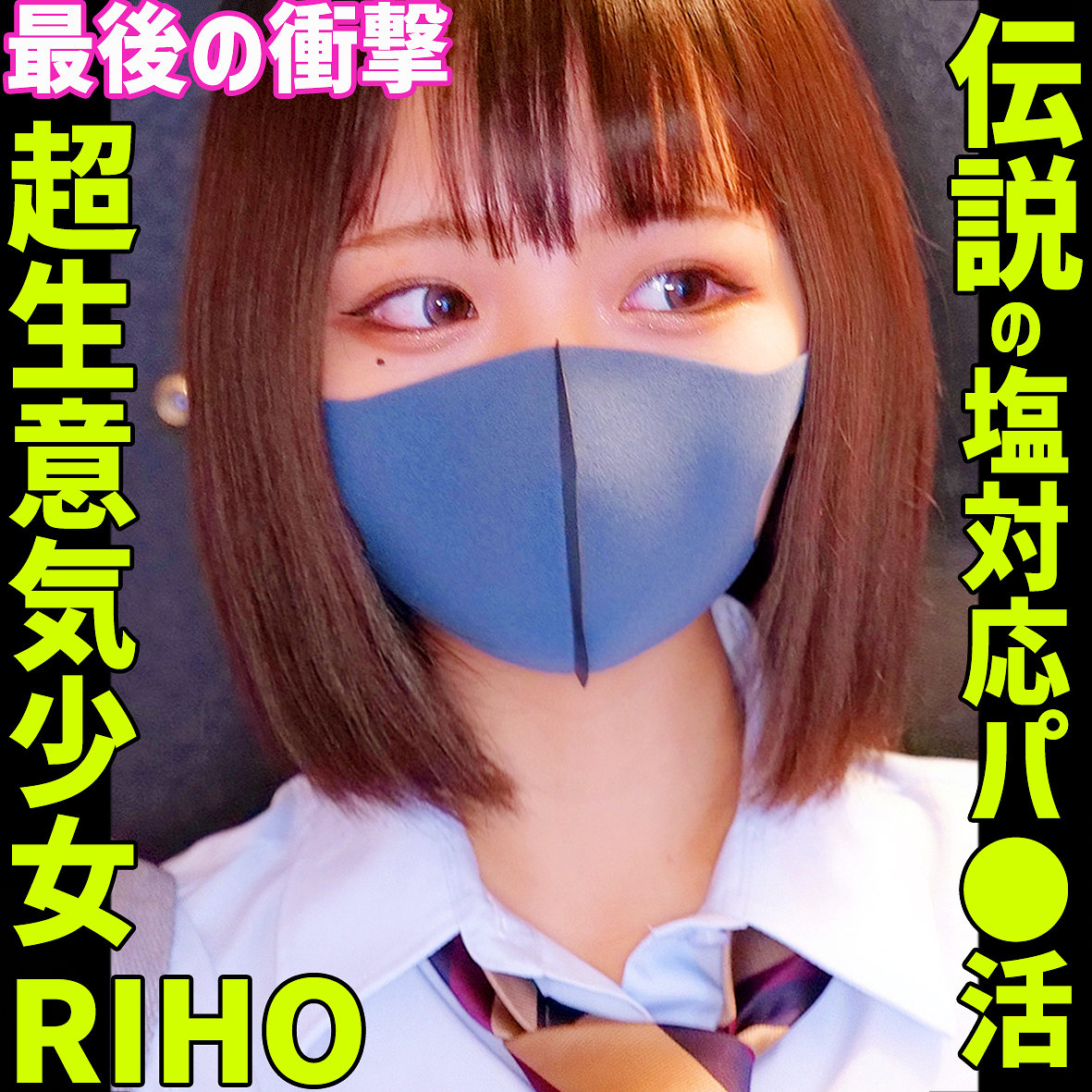 RIHO 4 アイキャッチ画像 【【美少女】人気の動画はコレだ【人妻・熟女】】