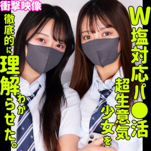 カホ＆カリン アイキャッチ画像 【【美少女】人気の動画はコレだ【人妻・熟女】】