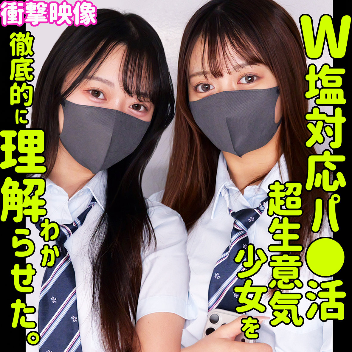 カホ＆カリン アイキャッチ画像 【【美少女】人気の動画はコレだ【人妻・熟女】】
