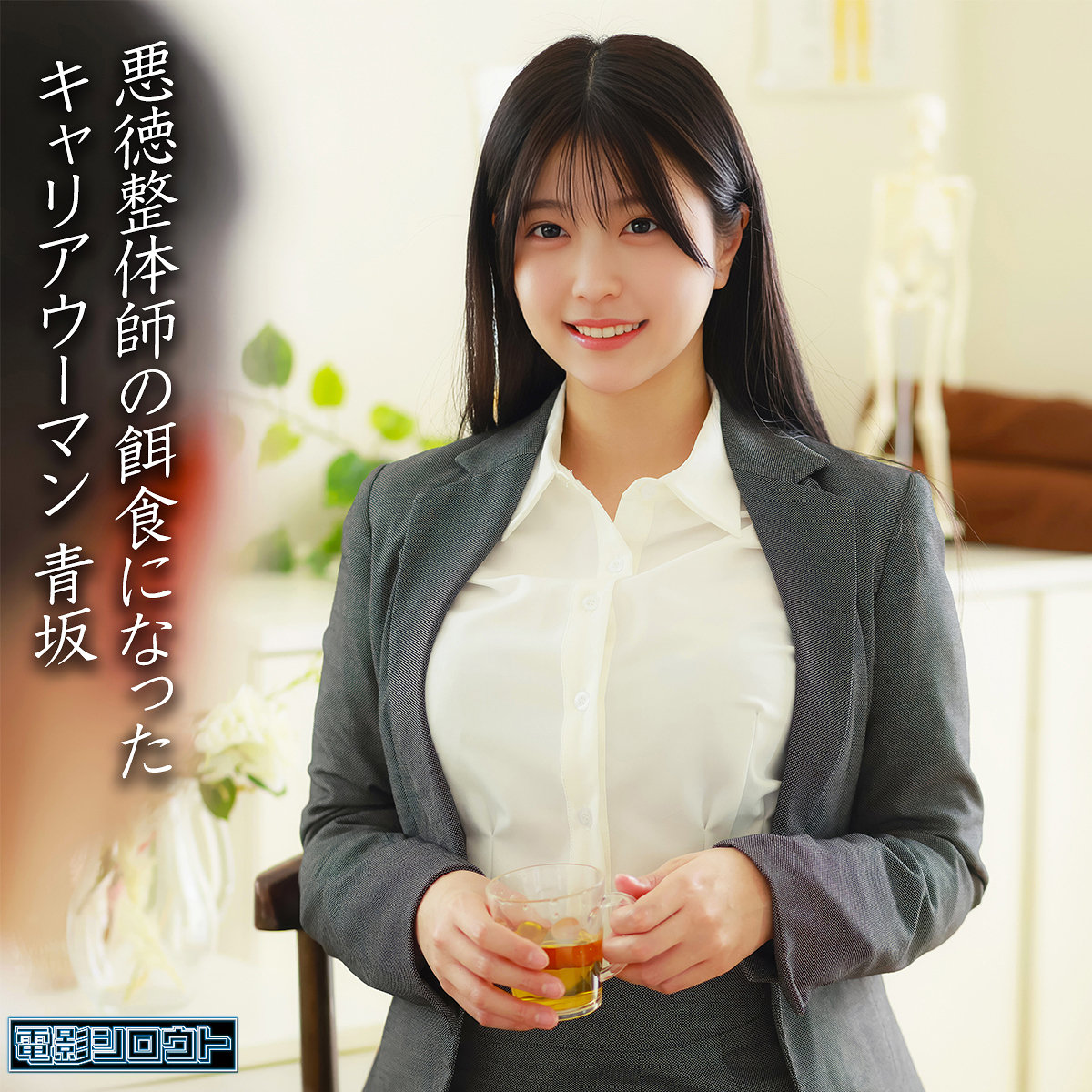 青坂 アイキャッチ画像 【【美少女】人気の動画はコレだ【人妻・熟女】】