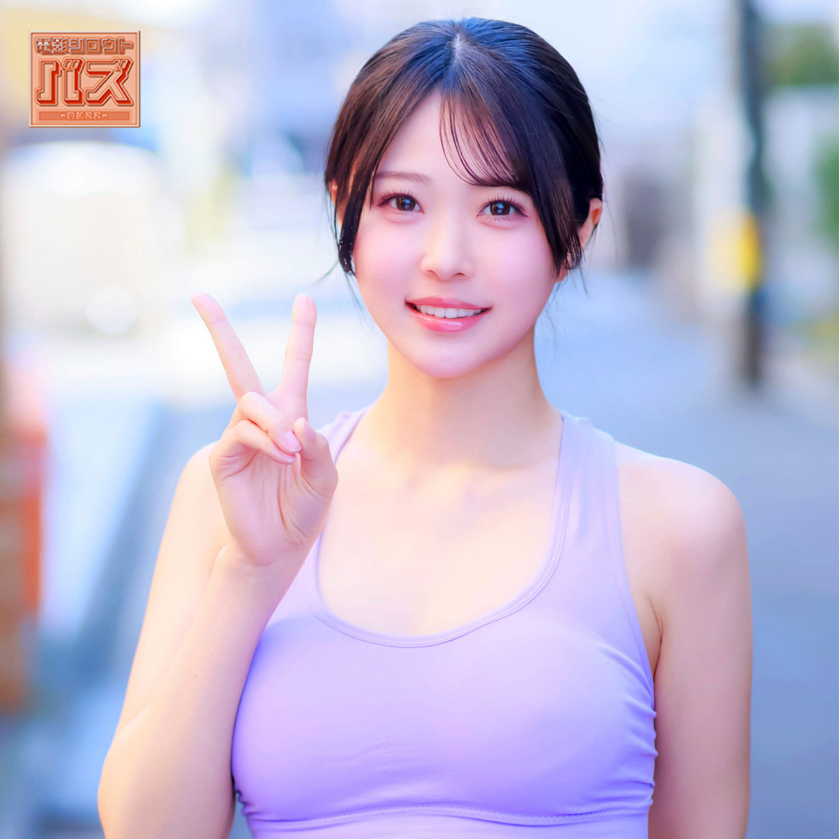 あおい アイキャッチ画像 【【美少女】人気の動画はコレだ【人妻・熟女】】