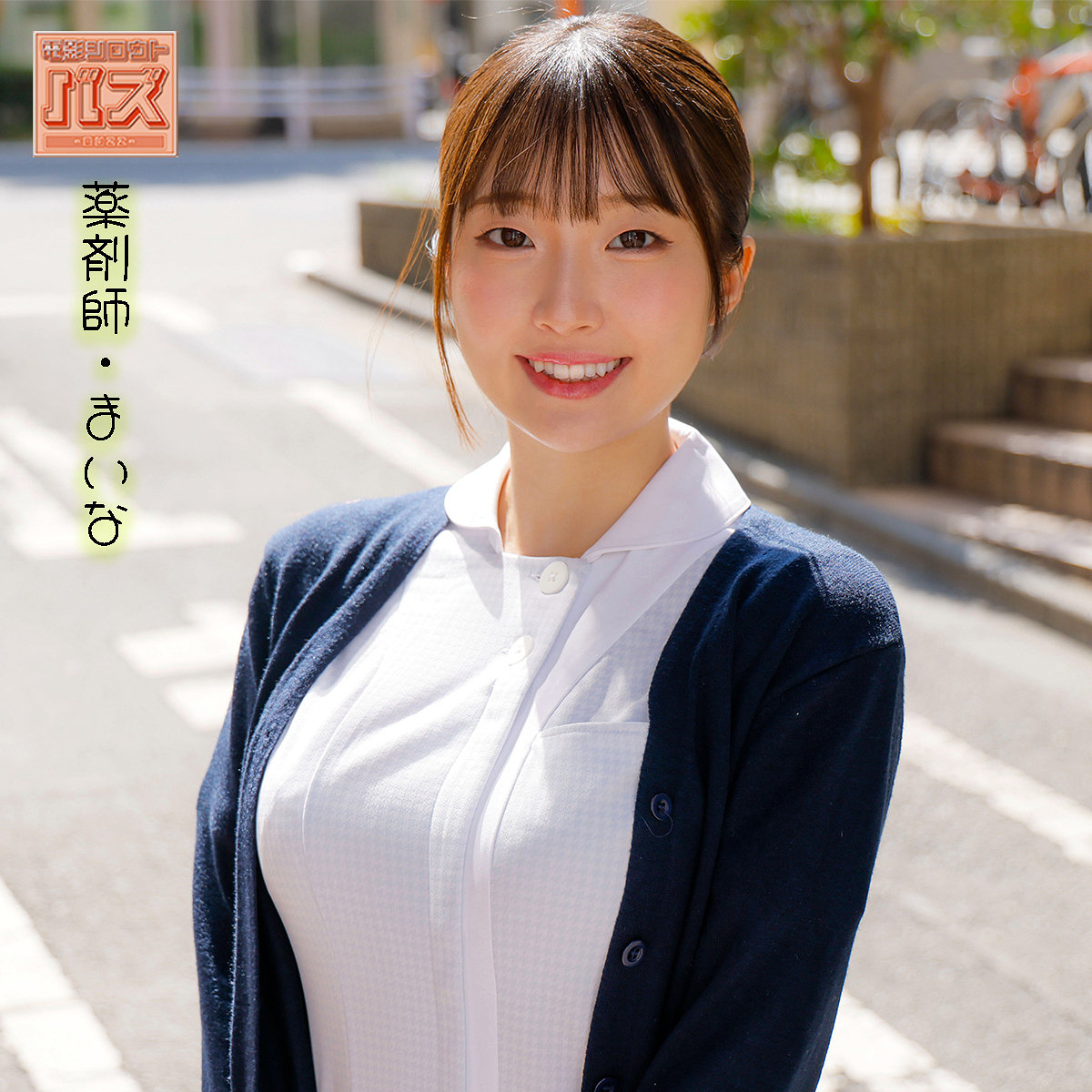 まいな アイキャッチ画像 【【美少女】人気の動画はコレだ【人妻・熟女】】
