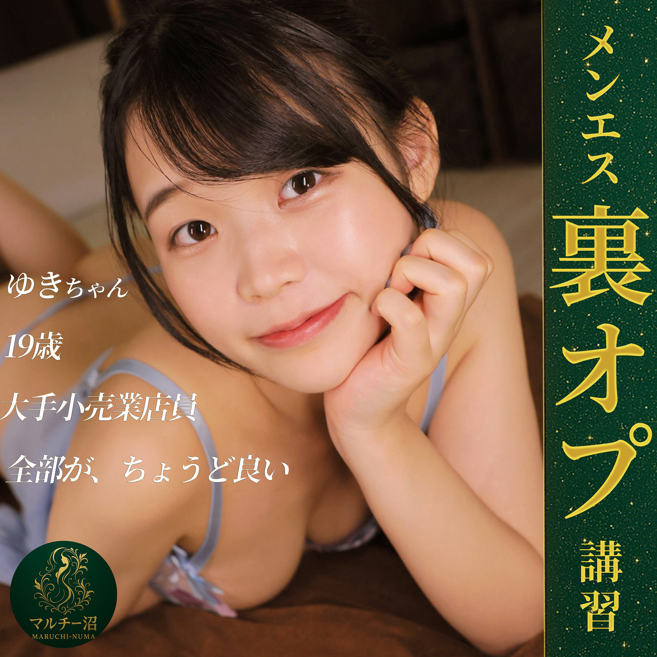 ユキ アイキャッチ画像 【【美少女】人気の動画はコレだ【人妻・熟女】】