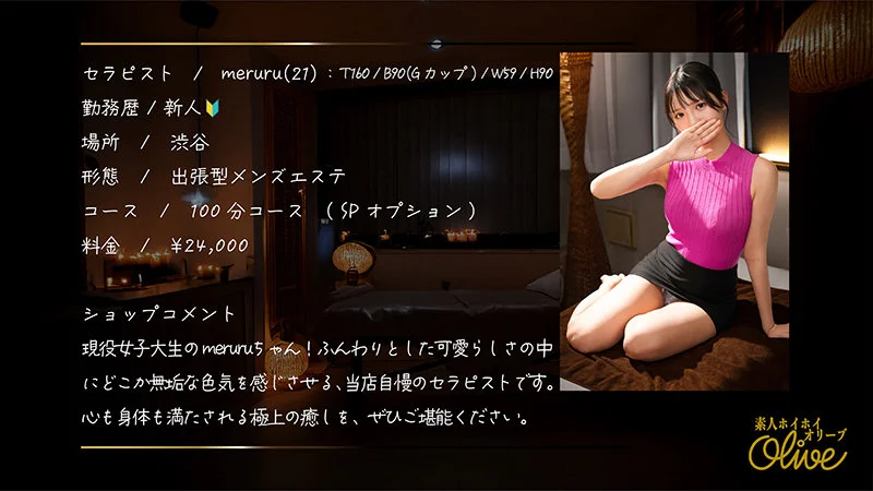 meruru 無料サンプル画像(1) 【【美少女】人気の動画はコレだ【人妻・熟女】】