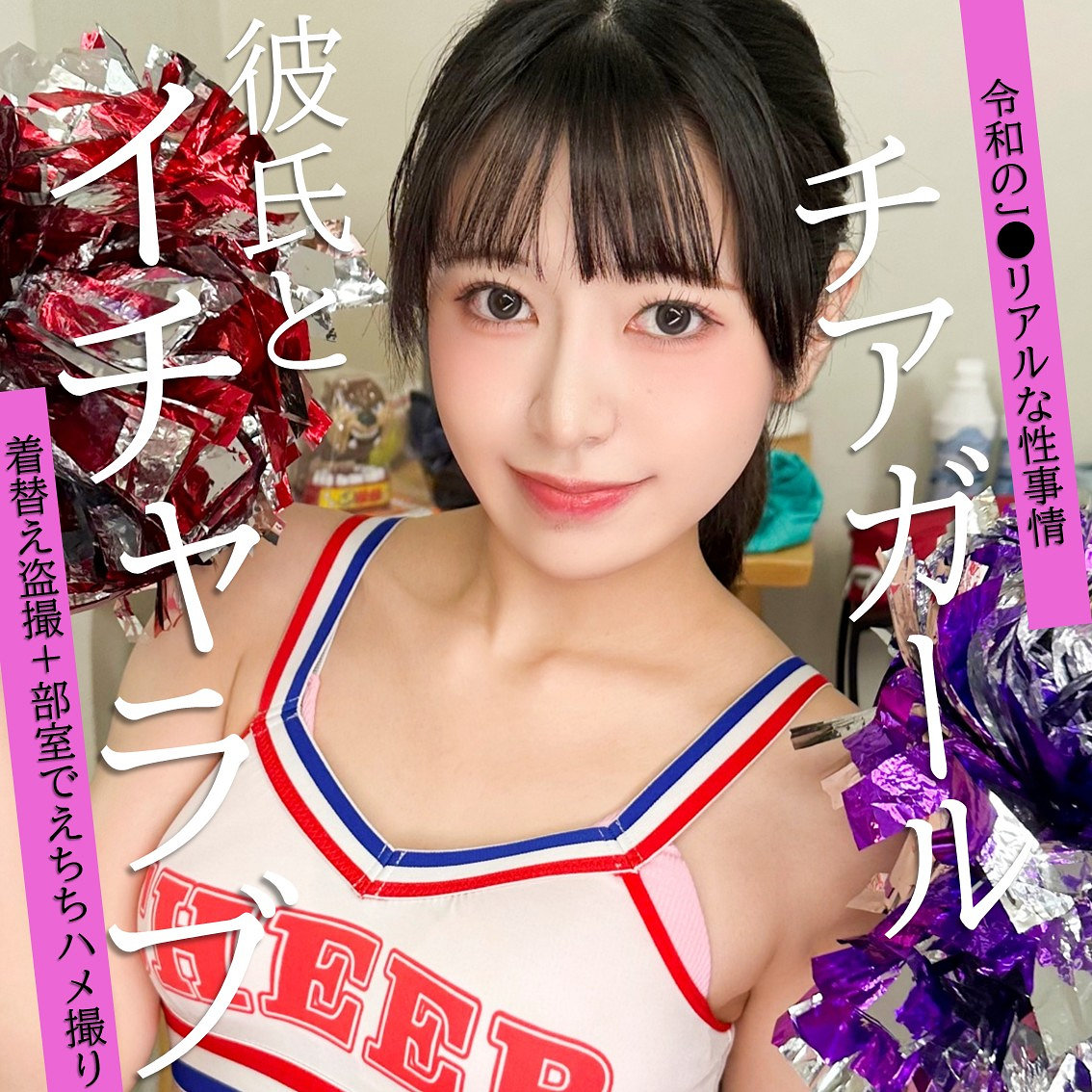 えなち アイキャッチ画像 【【美少女】人気の動画はコレだ【人妻・熟女】】