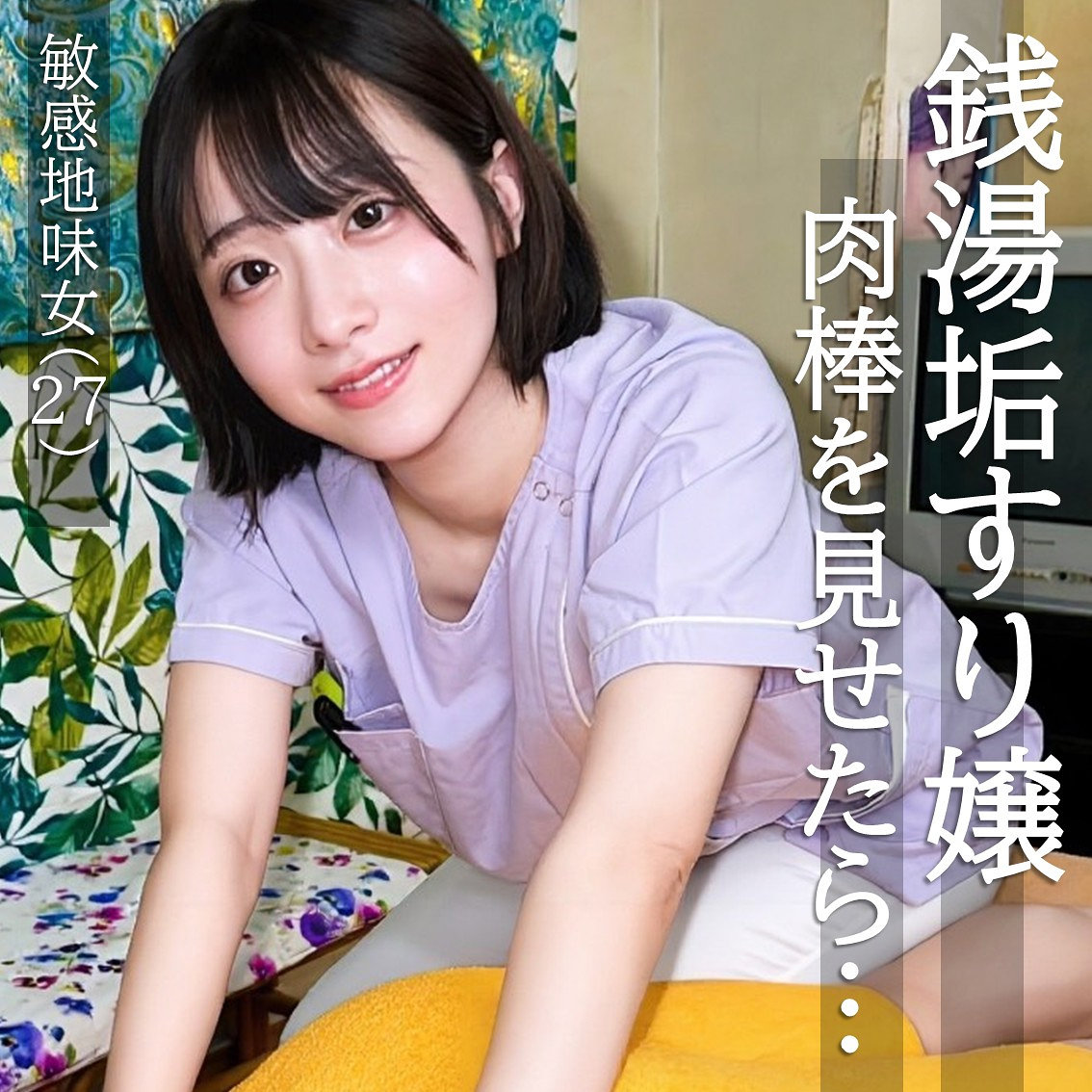 みこさん アイキャッチ画像 【【美少女】人気の動画はコレだ【人妻・熟女】】