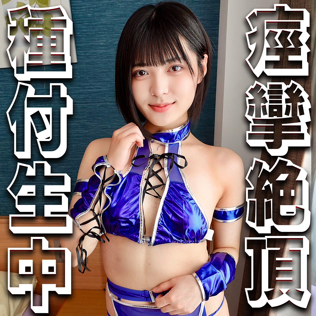 ゆみ アイキャッチ画像 【【美少女】人気の動画はコレだ【人妻・熟女】】