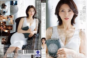 ‘高嶺の花’の完熟期ー。48歳、元秘書。宮上唯依花 Debut 変わらぬ美貌、進化する性欲。 アイキャッチ画像 【【美少女】人気動画はコレ【人妻・熟女】】