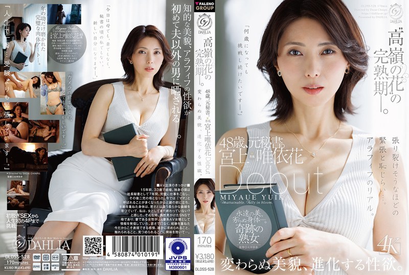 ‘高嶺の花’の完熟期ー。48歳、元秘書。宮上唯依花 Debut 変わらぬ美貌、進化する性欲。 アイキャッチ画像 【【美少女】人気動画はコレ【人妻・熟女】】