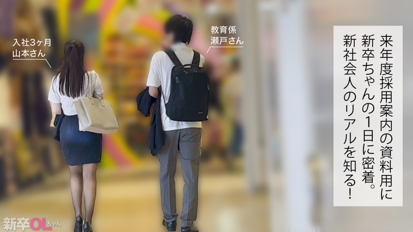 【新人】食べられ待ち…ってことで良いかな？w ほぼ処女のデカ乳新卒www 色々経験しておかないとねっ…