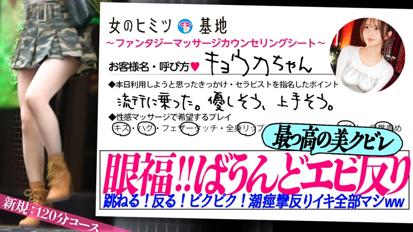 最っっ高くびれのバウンド反りイキwwめっちゃカワイイのにイキ方派手すぎるてw力入れると気持ちいぃんだってww照れながらビクビクに腰を浮かせて潮大噴射。。手で、電マで、クンニで、反り返る。。反り続けた結果、それはやがて円になったー。#女風#女性用風俗#覗き＃女のごほうび ：file.46