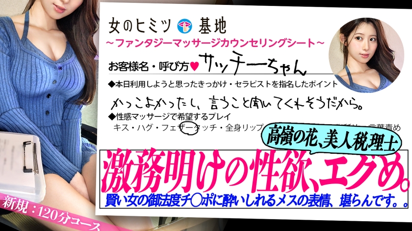 コレに耐えられるはずがないんだよなぁwwしかもこんな爆美女で税理士って、エロすぎるて。。賢い女の御法度チ◯ポにうっとりするメスの表情、堪らんです。。騎乗位なんてもう腰クネエグいしチ◯ポを物みたいにイキまくってて好きww#女風#女性用風俗#覗き＃女のごほうび ：file.45