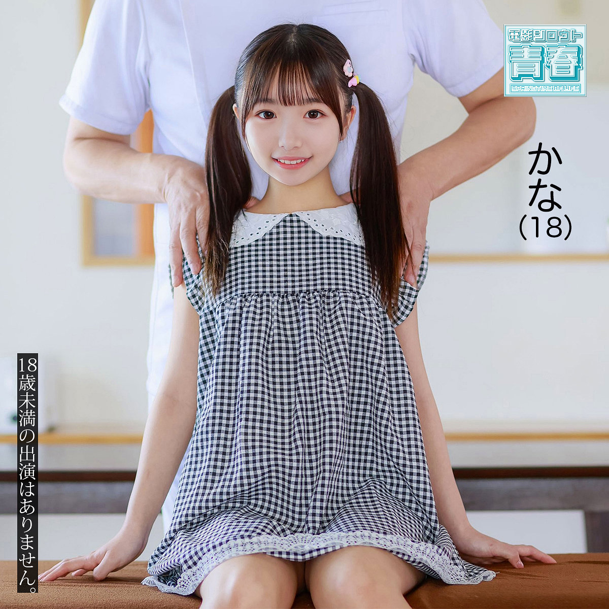 カナちゃん アイキャッチ画像 【【美少女】人気動画はコレ【人妻・熟女】】