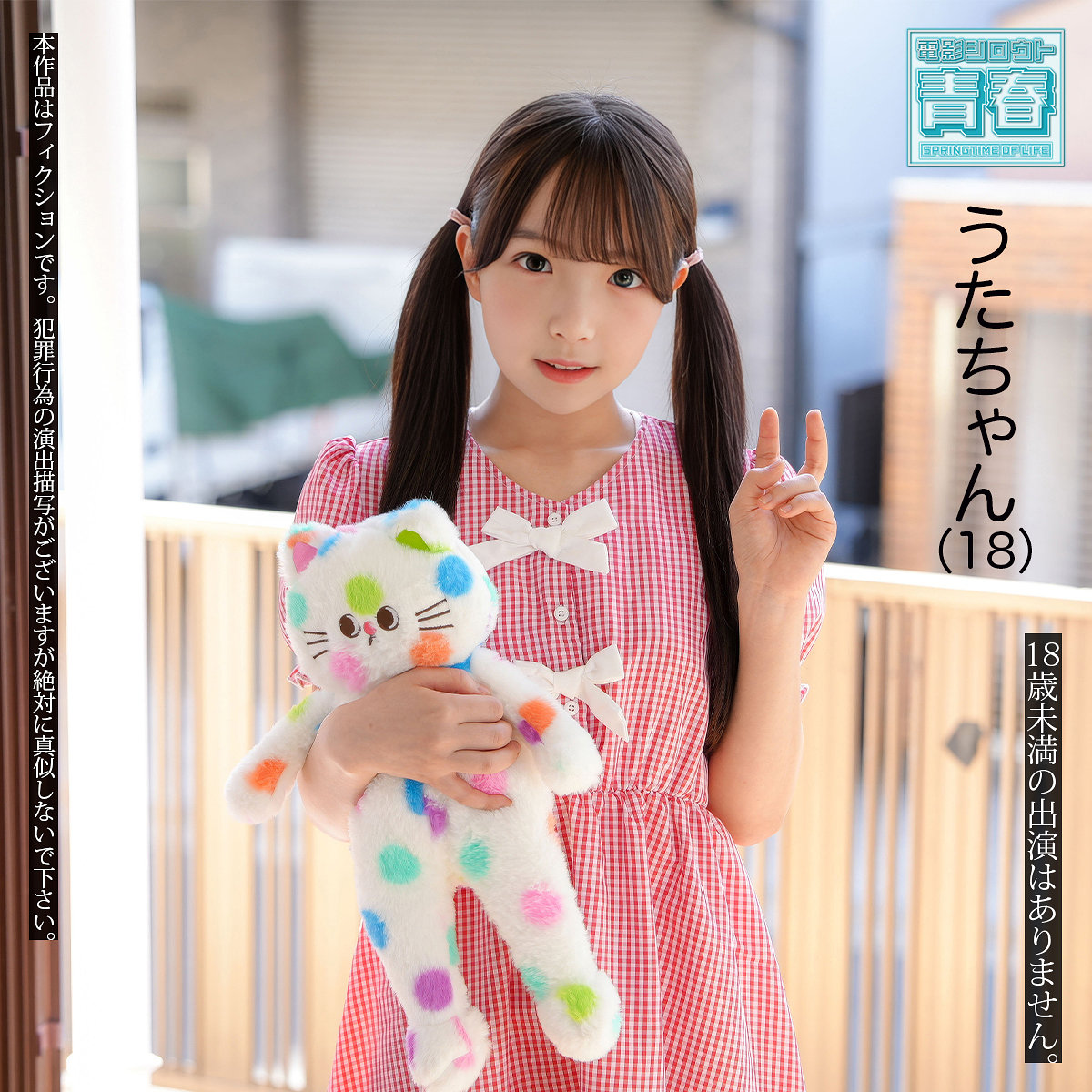 うたちゃん アイキャッチ画像 【【美少女】人気動画はコレ【人妻・熟女】】