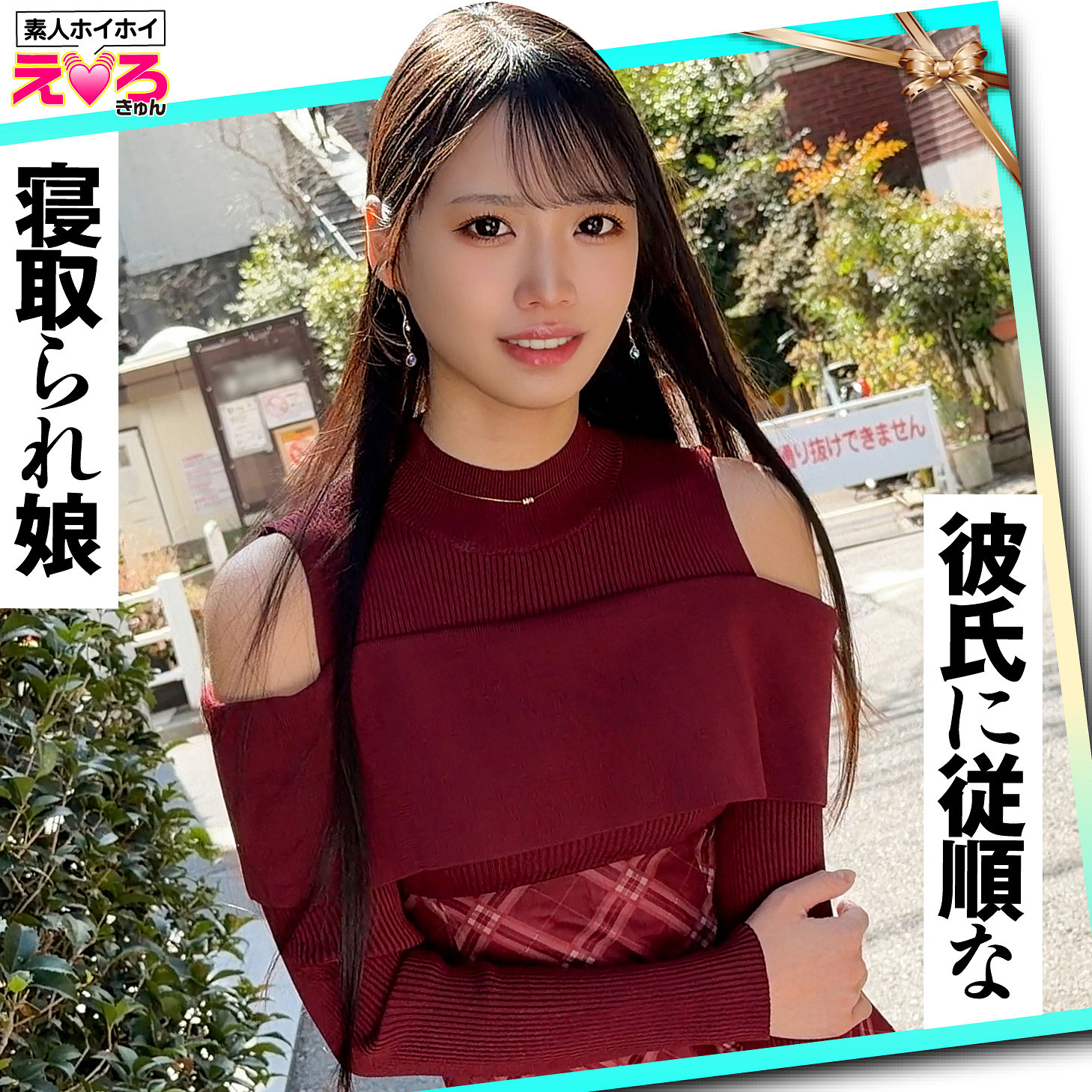 えすちゃん アイキャッチ画像 【【美少女】人気の動画はコレだ【人妻・熟女】】