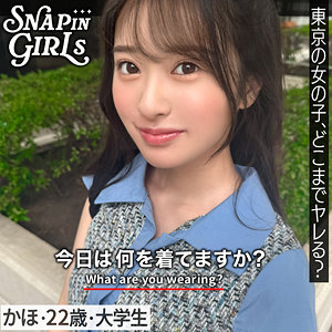 かほ アイキャッチ画像 【【美少女】人気の動画はコレだ【人妻・熟女】】