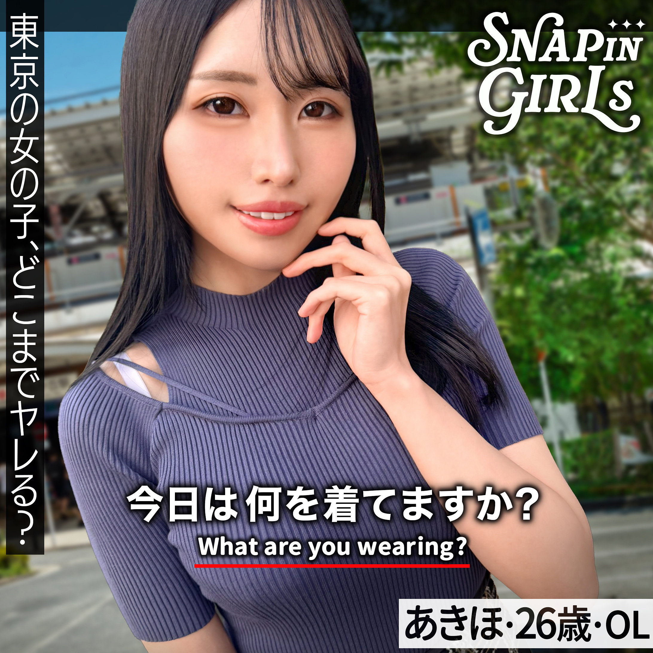 あきほ アイキャッチ画像 【【美少女】人気動画はコレ【人妻・熟女】】