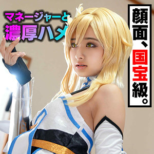 かほ アイキャッチ画像 【【美少女】人気の動画はコレだ【人妻・熟女】】