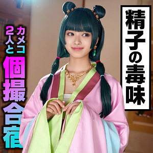 かほ アイキャッチ画像 【【美少女】人気の動画はコレだ【人妻・熟女】】