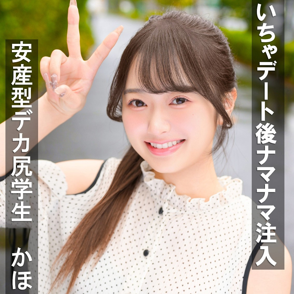 かほ アイキャッチ画像 【【美少女】人気の動画はコレだ【人妻・熟女】】