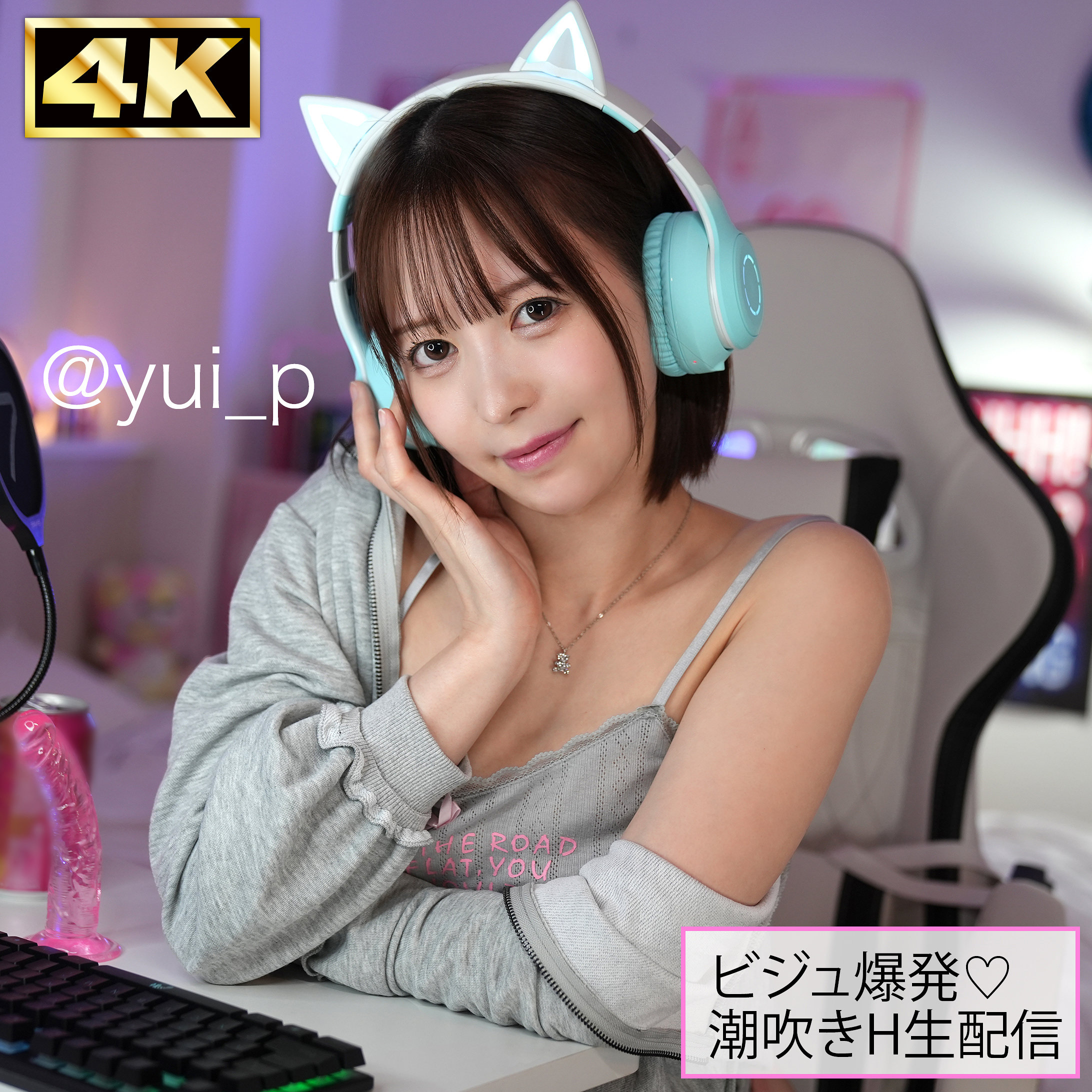 yui アイキャッチ画像 【【美少女】人気動画はコレ【人妻・熟女】】