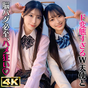 かほ＆りん アイキャッチ画像 【【美少女】人気の動画はコレだ【人妻・熟女】】