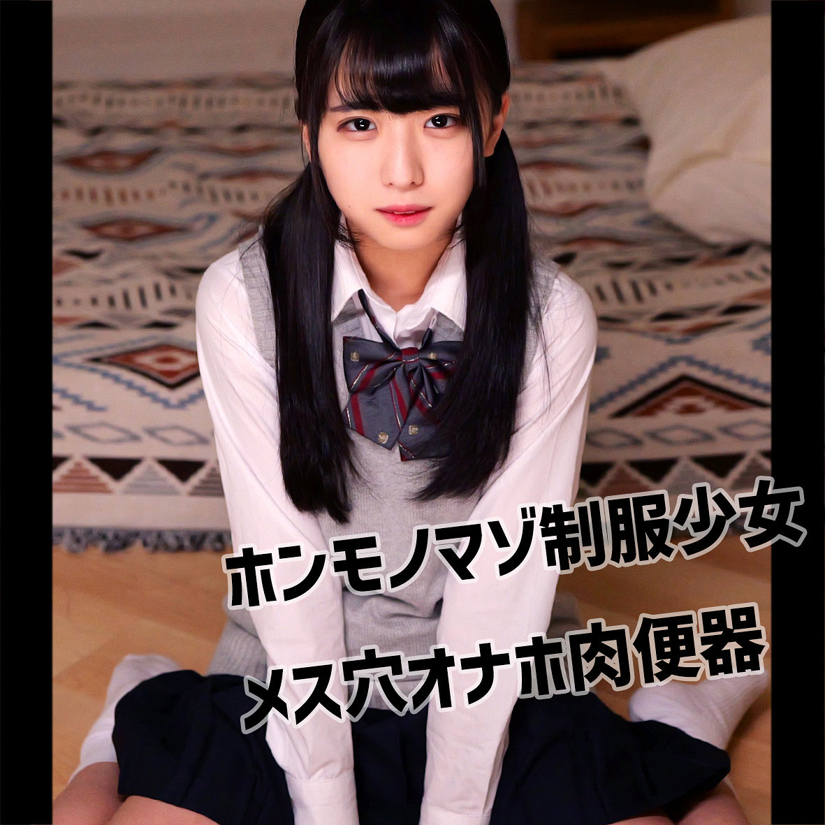しおりちゃん アイキャッチ画像 【【美少女】人気動画はコレ【人妻・熟女】】