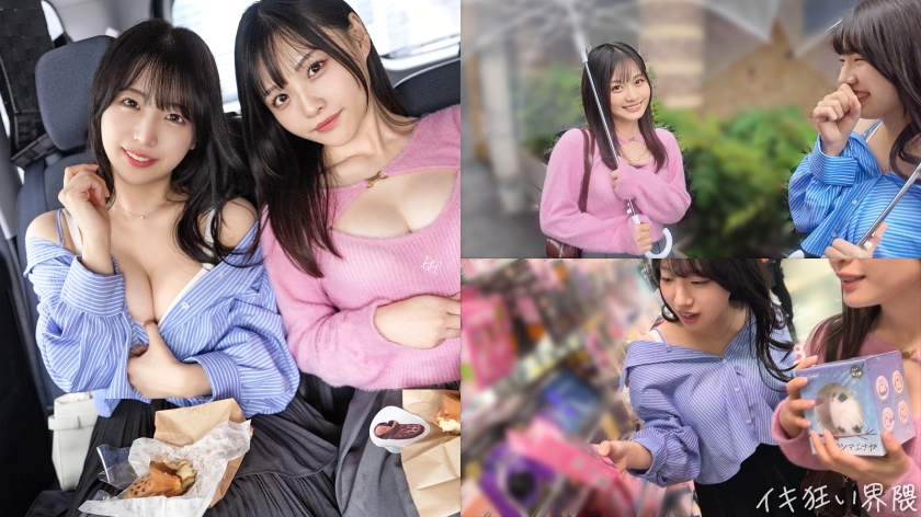 【新シリーズ】エロテクが凄い痴女先輩×小悪魔ドスケベ後輩！2人とも可愛い顔して超剛毛！マン毛フェチ界隈必見！ルックスもカラダも最高なエロコンビを交互にハメる極上の逆3P！膣奥に妊娠確定のW中出し【イキ狂い界隈】