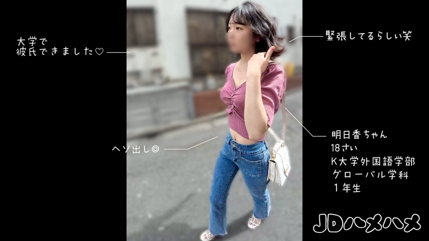 ダウナー18歳に中出し。スタイル良すぎ！恥ずかしがり屋なウブま●こと汗だくSEX。おじさんのことちょっと嫌がっててワロタwでもおじさんち●こでイキまくってて可愛いwww 【JDハメハメ_004】